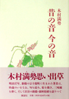 雲の流れに 古関裕而物語