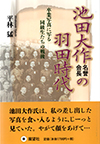 池田大作名誉会長の羽田時代―卒業写真に写る同級生たちの戦後